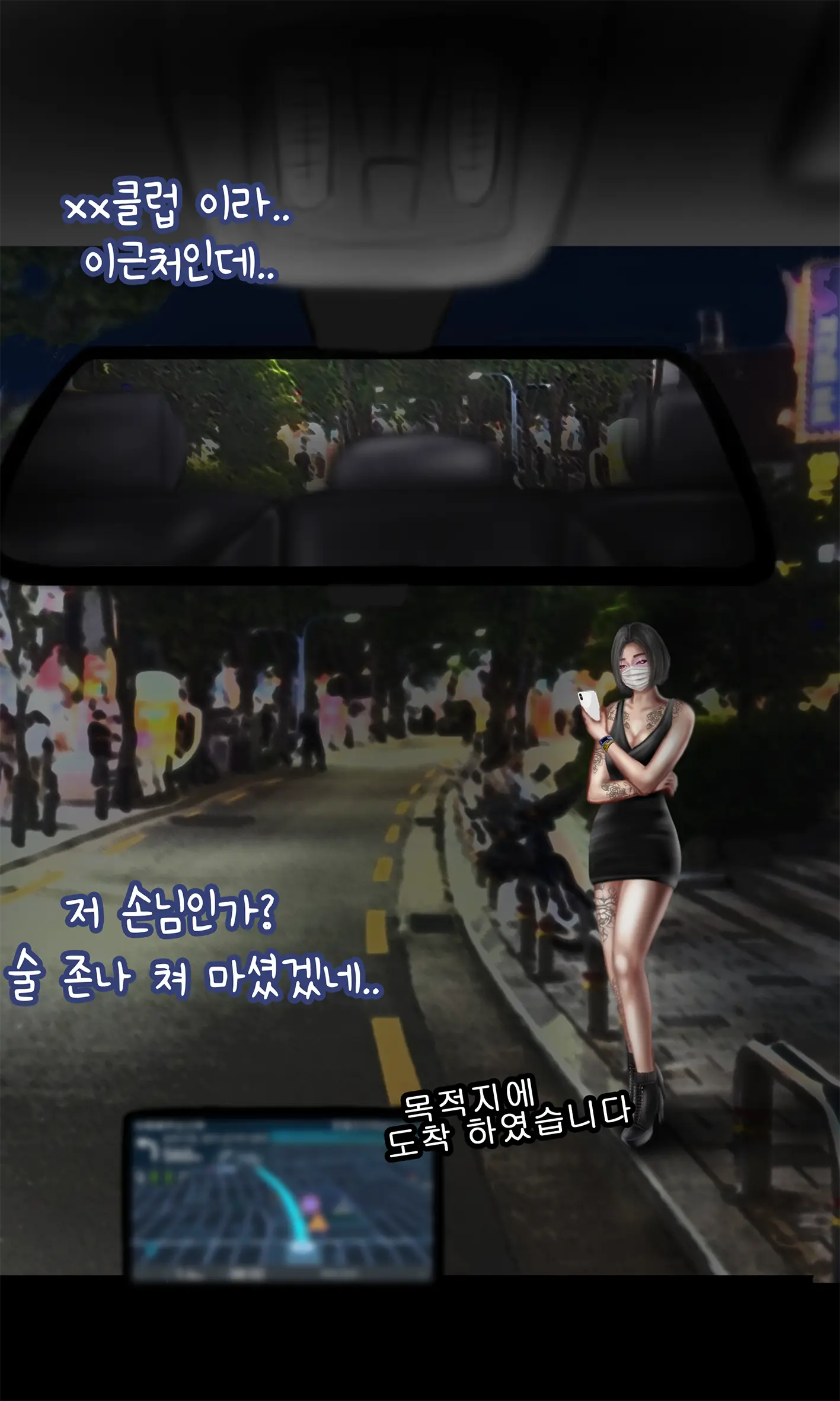 Night Taxi
